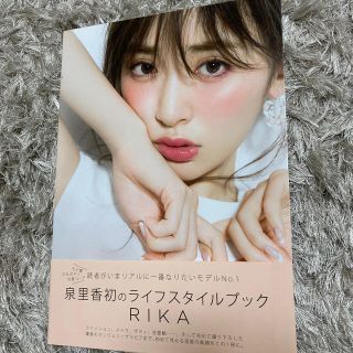 泉里香　写真集(女性タレント)