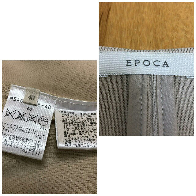 EPOCA　☆　ニットコート