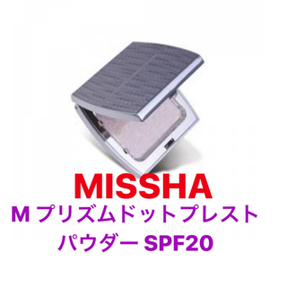 ミシャ(MISSHA)の☆新品☆ミシャ プレストパウダー おまけつき♪(フェイスパウダー)