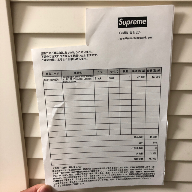 Supreme(シュプリーム)のSupreme ギャルソン Printed Canvas Chore Coat メンズのジャケット/アウター(カバーオール)の商品写真