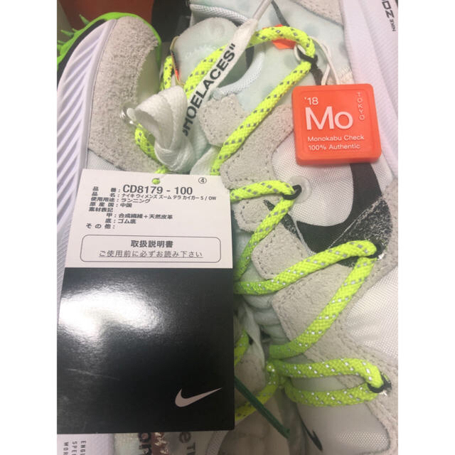 OFF-WHITE(オフホワイト)のNIKE OFF WHITE ZOOM TERRA KIGER 5 24cm レディースの靴/シューズ(スニーカー)の商品写真