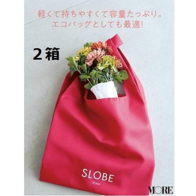 SLOBE IENA(スローブイエナ)のMORE 7月 付録 スローブ イエナ マルシェバッグ × ２箱 エンタメ/ホビーの雑誌(ファッション)の商品写真