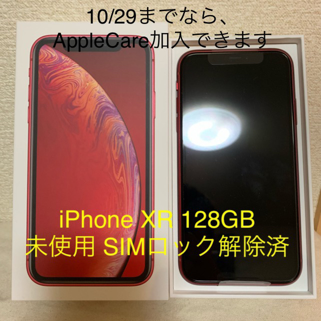 Phone XR RED 128 GB 　本体