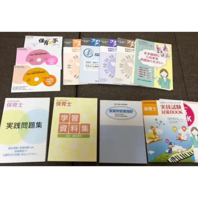 ユーキャン 保育士 講座の参考書 試験問題集の通販 By りくママ S Shop ラクマ