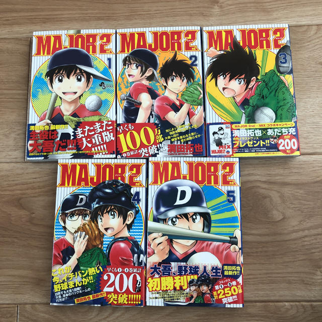 MAJOR 2nd メジャーセカンド 1〜5巻 | フリマアプリ ラクマ