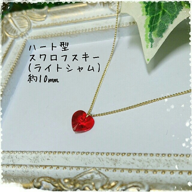 SWAROVSKI(スワロフスキー)の新作♡ハートスワロのきらめきネックレス♡ ハンドメイドのアクセサリー(ネックレス)の商品写真