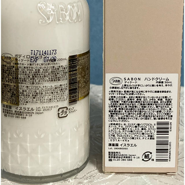 SABON(サボン)の新品未使用　SABONサボン　ボディローション＆ハンドクリーム　10周年 限定品 コスメ/美容のボディケア(ボディローション/ミルク)の商品写真