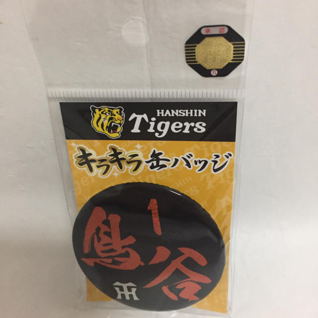 阪神タイガース(ハンシンタイガース)の阪神タイガース  鳥谷選手  缶バッジ スポーツ/アウトドアの野球(応援グッズ)の商品写真