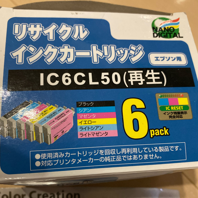 EPSON(エプソン)のエプソン　50インクカートリッジ 互換性 インテリア/住まい/日用品の文房具(その他)の商品写真