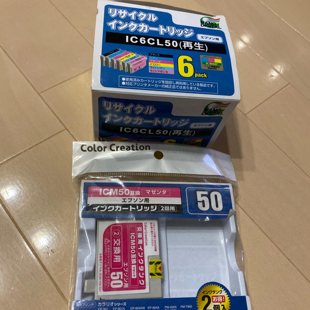 EPSON(エプソン)のエプソン　50インクカートリッジ 互換性 インテリア/住まい/日用品の文房具(その他)の商品写真