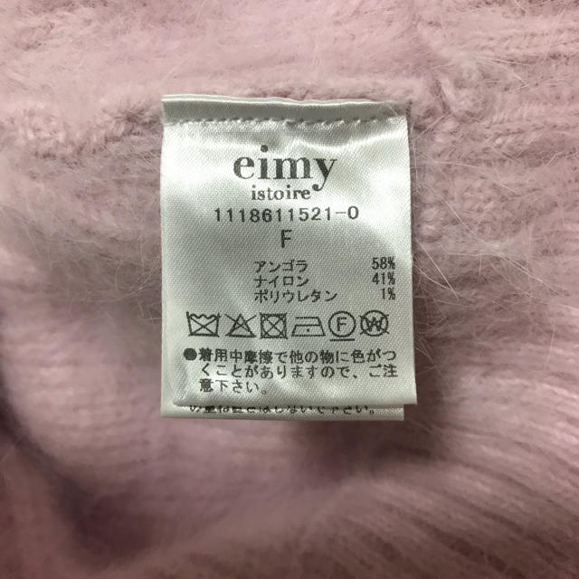 eimy istoire(エイミーイストワール)のyusamekisa様専用♡eimy istoire☆アンゴラニット レディースのトップス(ニット/セーター)の商品写真