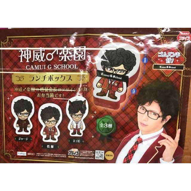 GACKT 神威 ♂楽園 弁当箱の通販 by たわしのぬいぐるみ屋さん GACKT 神威 ♂楽園 弁当箱の通販 by たわしのぬいぐるみ屋さん