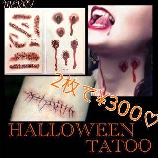 最安値♡2枚セット♡ハロウィン♡ホラータトゥー♡HALLOWEEN(小道具)