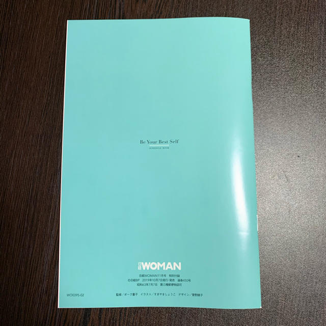 日経ウーマン11月号　付録 エンタメ/ホビーの雑誌(ビジネス/経済/投資)の商品写真