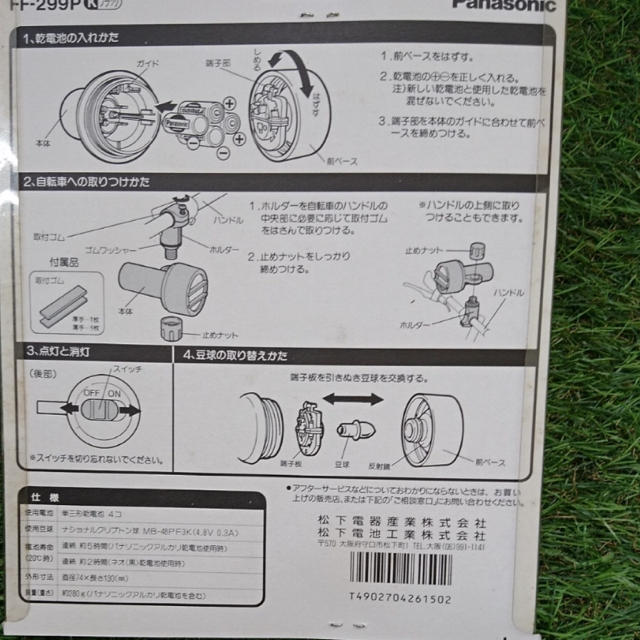 Panasonic(パナソニック)のマウンテンバイクライト　4個 自動車/バイクのバイク(パーツ)の商品写真