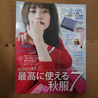 シュウエイシャ(集英社)の付録別色版 MORE(モア) 2019年 11月号 冊子のみ(ニュース/総合)