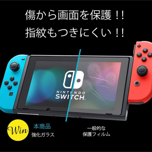 Nintendo Switch(ニンテンドースイッチ)のブルーライトカット　90％　強化ガラスフィルム switch エンタメ/ホビーのゲームソフト/ゲーム機本体(その他)の商品写真