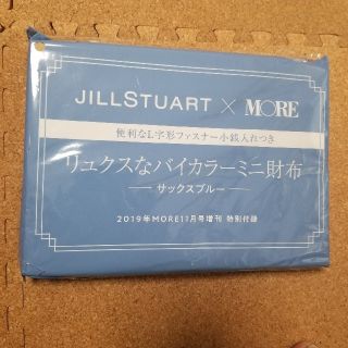 ジルスチュアート(JILLSTUART)の付録別色版 MORE(モア) 2019年 11月号 付録のみ(ファッション)