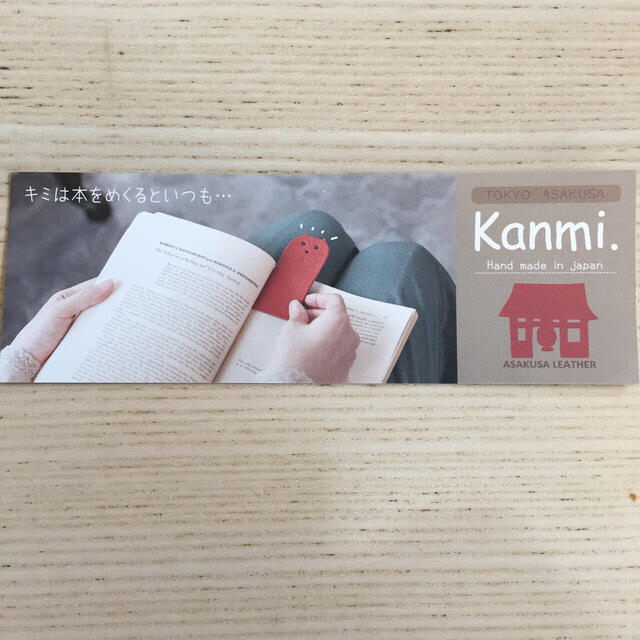 kanmi しおり ハンドメイドの文具/ステーショナリー(しおり/ステッカー)の商品写真