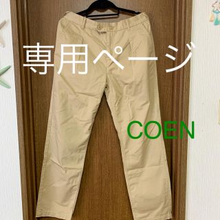 コーエン(coen)のCOEN  レディースチノパンツ(チノパン)