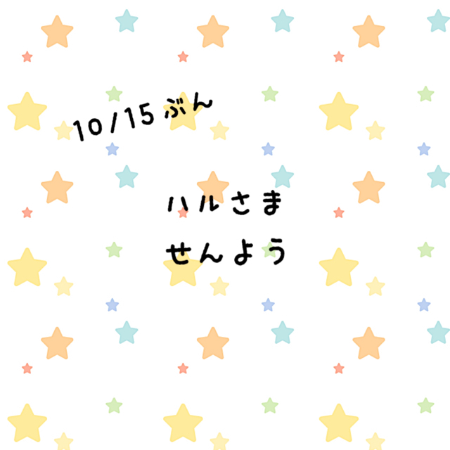 ハルさま専用 ハンドメイドの素材/材料(各種パーツ)の商品写真