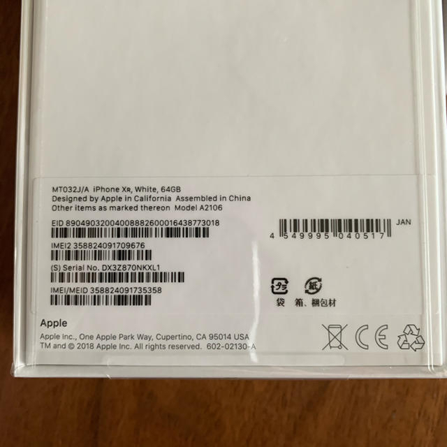 【新品】iPhoneXR 64GB 白黒2台セット【未開封】 2