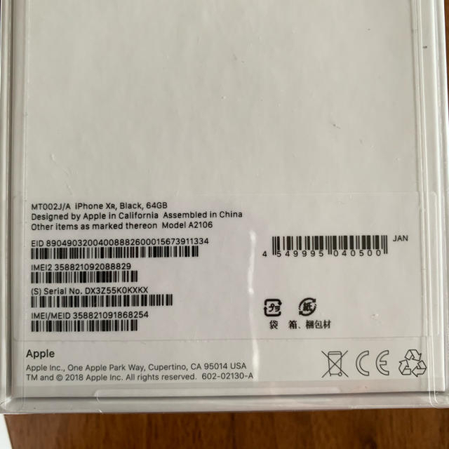【新品】iPhoneXR 64GB 白黒2台セット【未開封】 3