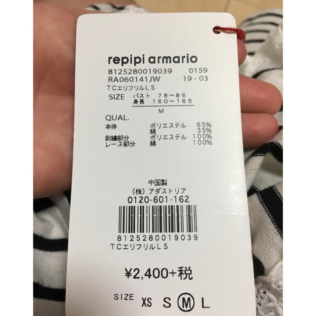 repipi armario(レピピアルマリオ)の新品レピピアルマリオ 160cm ボーダーカットソー キッズ/ベビー/マタニティのキッズ服女の子用(90cm~)(Tシャツ/カットソー)の商品写真
