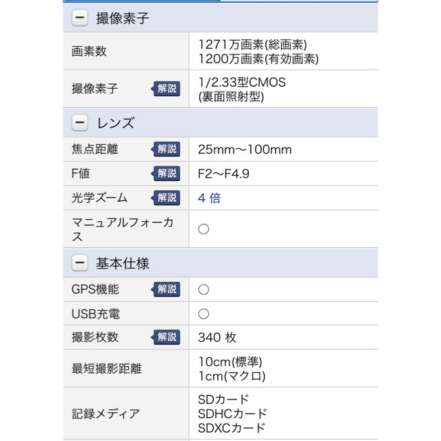 OLYMPUS Tough TG-6 ブラック 新品未開封