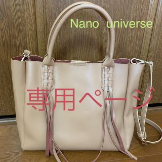 ナノユニバース(nano・universe)のNano  universe  革製バッグ(ショルダーバッグ)