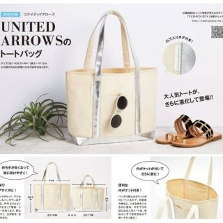 ユナイテッドアローズ(UNITED ARROWS)の新品・未使用　雑誌付録　オトナミューズ　トートバッグ(トートバッグ)