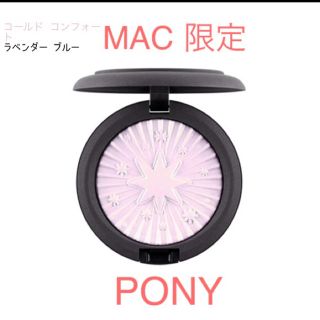 マック(MAC)のMAC PONY コラボ限定 スキンフィニッシュ フェイスパウダーラベンダー(フェイスパウダー)