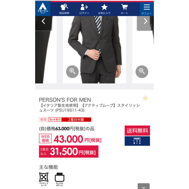 PERSON'S(パーソンズ)のPERSON'S FOR MEN 形状記憶 スーツ グレー ブラック メンズのスーツ(セットアップ)の商品写真