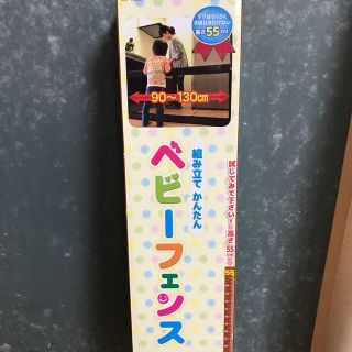 ニシマツヤ(西松屋)の【しいね様 専用】ベビーフェンス(ベビーフェンス/ゲート)