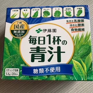 イトウエン(伊藤園)の伊藤園　毎日一杯の青汁　糖類不使用　送料無料(青汁/ケール加工食品)