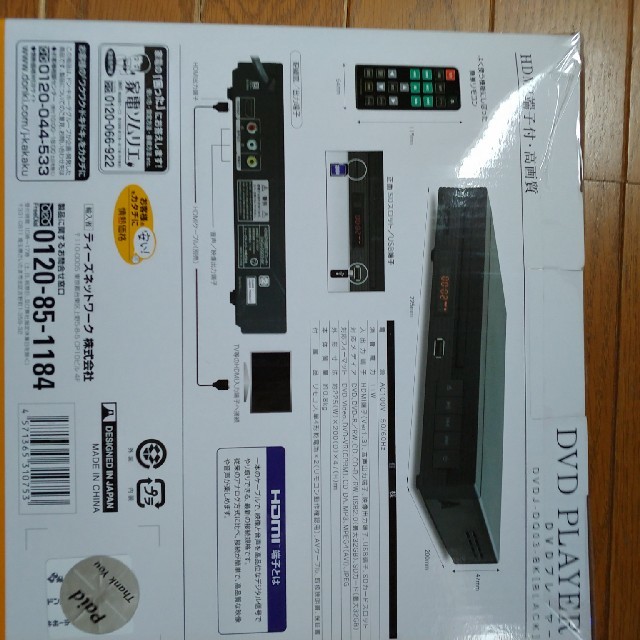 DVDプレイヤー スマホ/家電/カメラのテレビ/映像機器(DVDプレーヤー)の商品写真