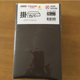 ニトリ(ニトリ)の[新品] 掛け布団カバー(シーツ/カバー)