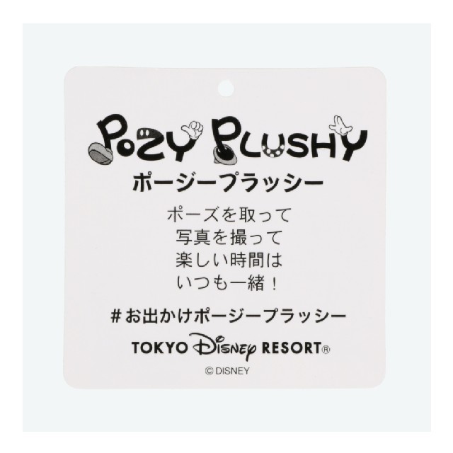 Disney(ディズニー)のTDR.ミッキーマウス、ポージープラッシー。新品未使用品。 エンタメ/ホビーのおもちゃ/ぬいぐるみ(ぬいぐるみ)の商品写真