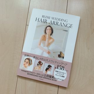 RUMI WEDDING HAIR ARRANGE(住まい/暮らし/子育て)