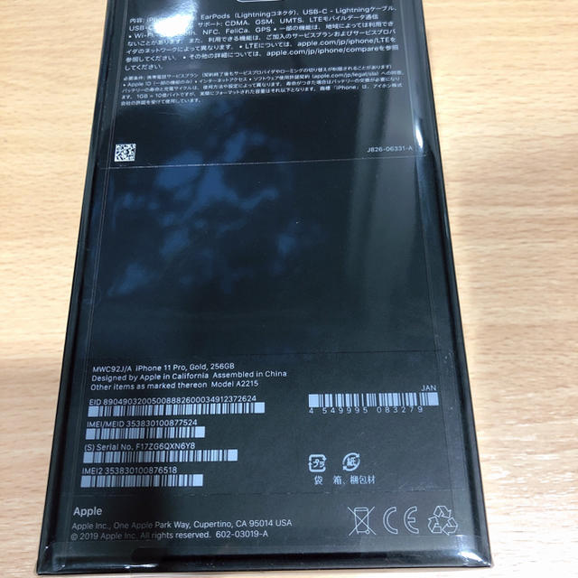 値下げ中【新品未開封】SIMフリー iPhone11PRO 256GB ゴールド 値下げ中【新品未開封】SIMフリー iPhone11PRO 256GB ゴールド