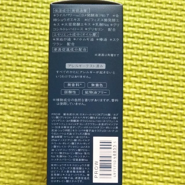 KOSE(コーセー)のおまけ追加❣コーセー 米肌 肌潤トリートメントオイル＆肌潤クリームサンプル コスメ/美容のヘアケア/スタイリング(オイル/美容液)の商品写真