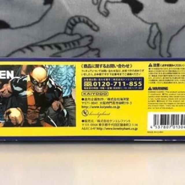 アメイジングヤマグチ No.005 Wolverine ウルヴァリン 海洋堂 エンタメ/ホビーのフィギュア(アメコミ)の商品写真