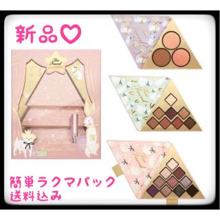 トゥフェイス(Too Faced)のToo Faced Face & Eye Set アイシャドウ フェイス コフレ(コフレ/メイクアップセット)