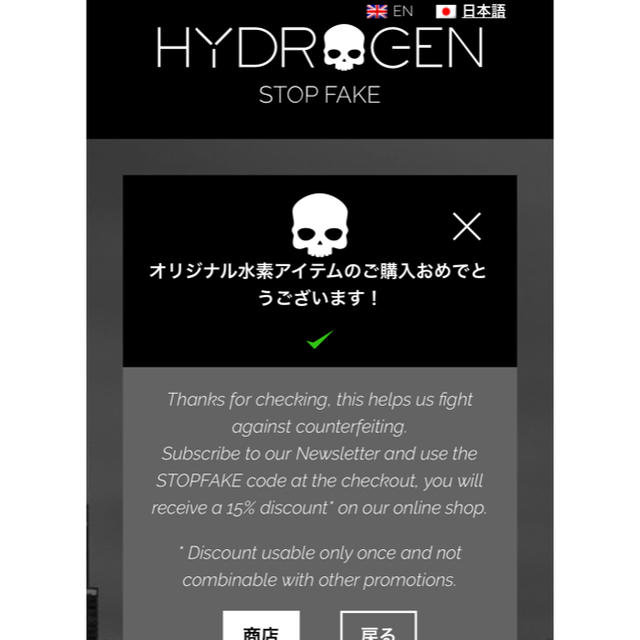 hydrogen 上下スウェットセットアップ 新品未使用品