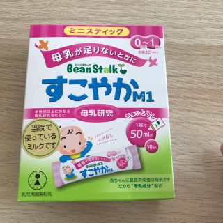 オオツカセイヤク(大塚製薬)の【未使用】50mlスティック 粉ミルク(その他)