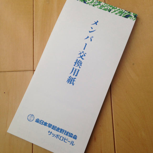 2冊セット 野球メンバー表 少年野球 スポーツ/アウトドアの野球(バット)の商品写真