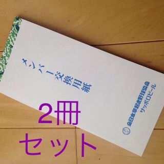 2冊セット 野球メンバー表 少年野球(バット)