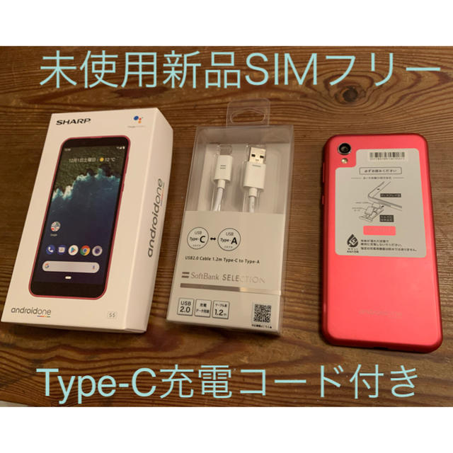 au【未使用】android one S5 ローズピンク SIMフリー