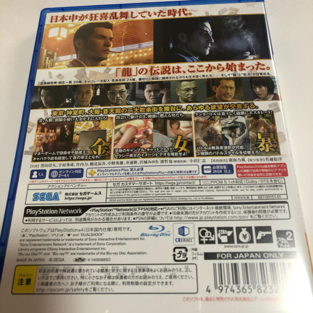 PlayStation4(プレイステーション4)の龍が如く0　誓いの場所 PS4 エンタメ/ホビーのゲームソフト/ゲーム機本体(家庭用ゲームソフト)の商品写真