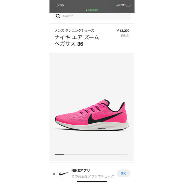 NIKE(ナイキ)のNIKE ナイキ AIR ZOOM　25.5cm ほぼ未使用 スポーツ/アウトドアのランニング(シューズ)の商品写真